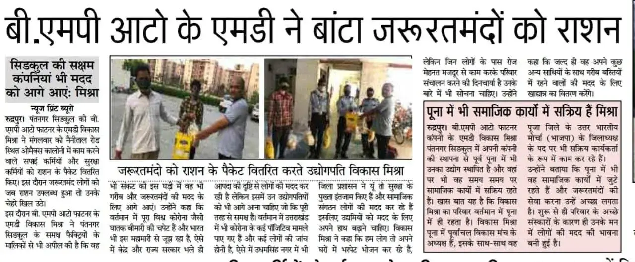 Newspaper coverage: VMP Auto's MD distributes ration to those in need during COVID-19